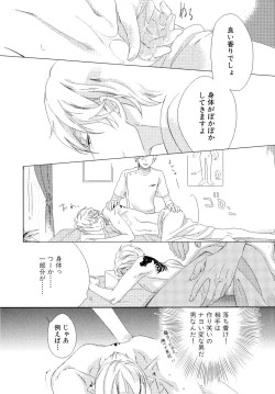 Page 21 of Minori no Te