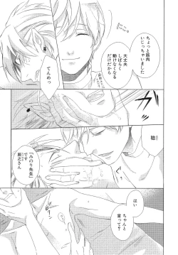 Page 24 of Minori no Te