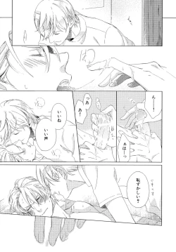 Page 28 of Minori no Te