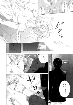 Page 31 of Minori no Te