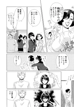 Page 37 of Minori no Te