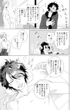 Page 38 of Minori no Te