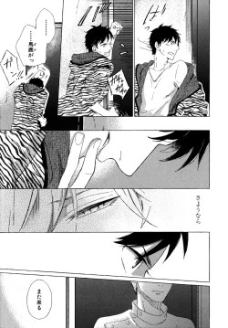 Page 78 of Minori no Te