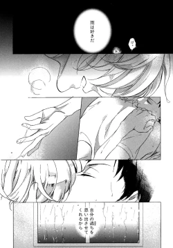 Page 83 of Minori no Te