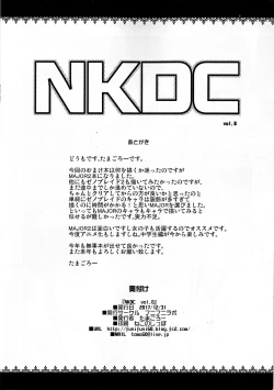 Page 8 of NKDC Vol. 8