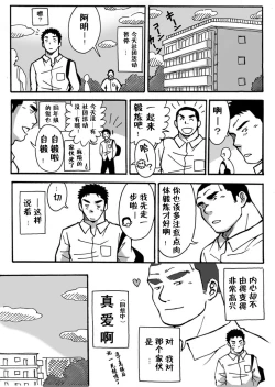 Page 2 of 【黑夜汉化组】赤はち-ひみつの特训by猪头