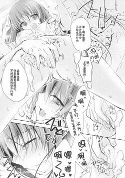 Page 11 of Imouto Choukyou Nikki and more 3