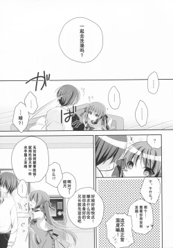 Page 7 of Imouto Choukyou Nikki and more 3