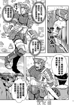 Page 3 of Ashirasan | 阿西拉君和黑带先生