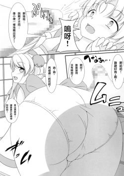 Page 10 of Hitotarashi