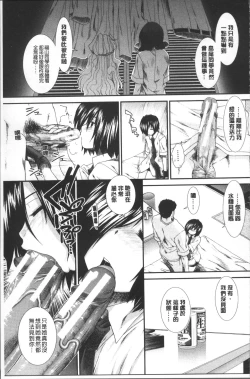 Page 198 of CC Girls