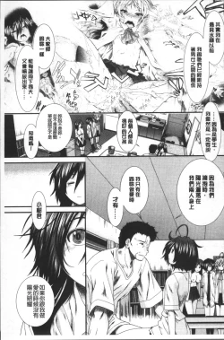 Page 204 of CC Girls