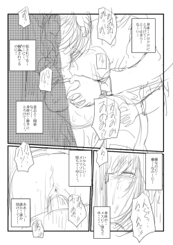 Page 8 of 思いつきコンテ