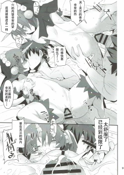 Page 10 of FRANKEN&STEIN