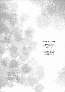 Page 3 of Isekai Riji-chou