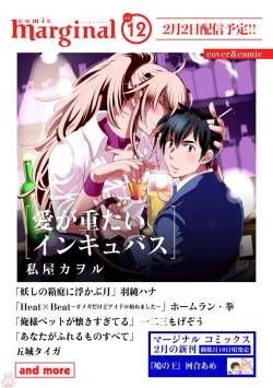 Page 202 of comic marginal vol.11