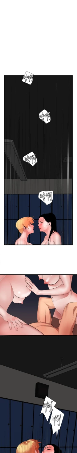 Page 121 of Desire King 欲求王 Ch.41~51