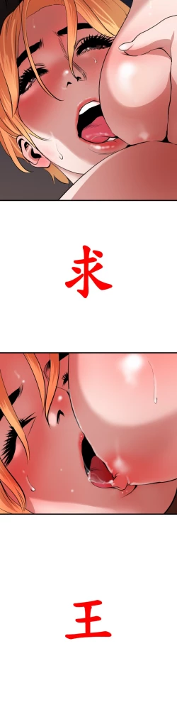 Page 135 of Desire King 欲求王 Ch.41~51