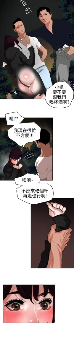 Page 179 of Desire King 欲求王 Ch.41~51