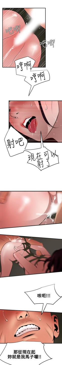 Page 257 of Desire King 欲求王 Ch.41~51