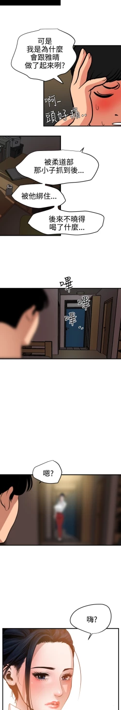 Page 267 of Desire King 欲求王 Ch.41~51