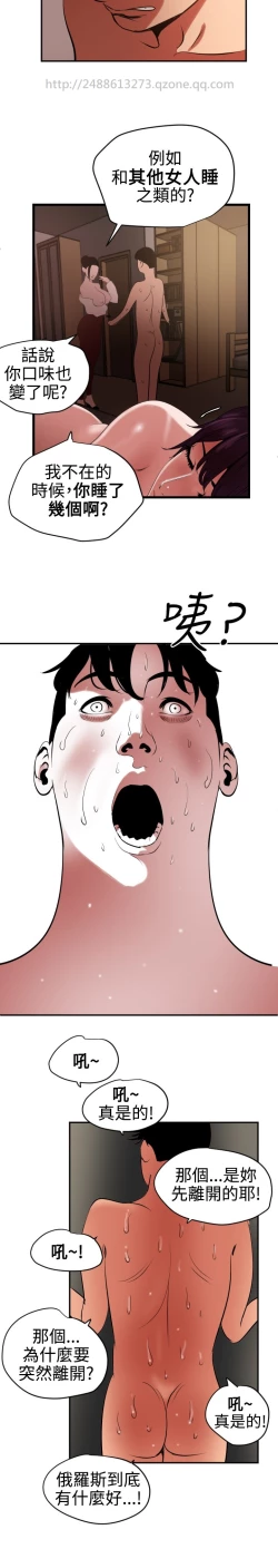 Page 275 of Desire King 欲求王 Ch.41~51