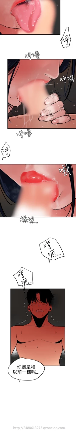 Page 278 of Desire King 欲求王 Ch.41~51