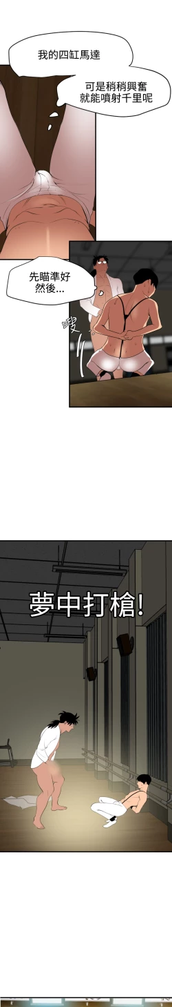 Page 33 of Desire King 欲求王 Ch.41~51