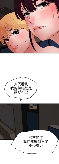 Page 7 of Desire King 欲求王 Ch.41~51