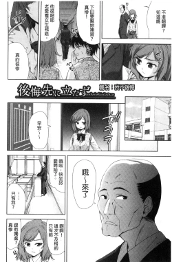 Page 111 of Kawaii Ko to Sokuhame suru Kenri | 可愛的女孩能馬上幹的權利