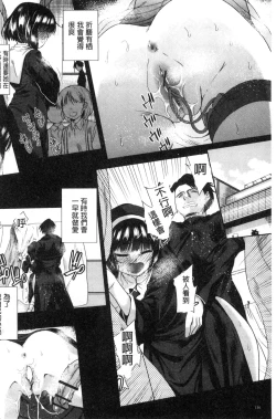 Page 137 of Kawaii Ko to Sokuhame suru Kenri | 可愛的女孩能馬上幹的權利