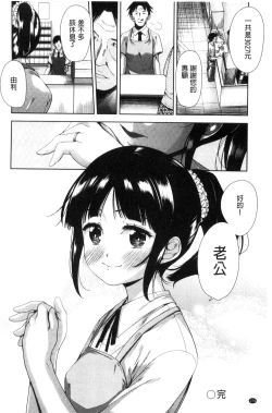 Page 175 of Kawaii Ko to Sokuhame suru Kenri | 可愛的女孩能馬上幹的權利