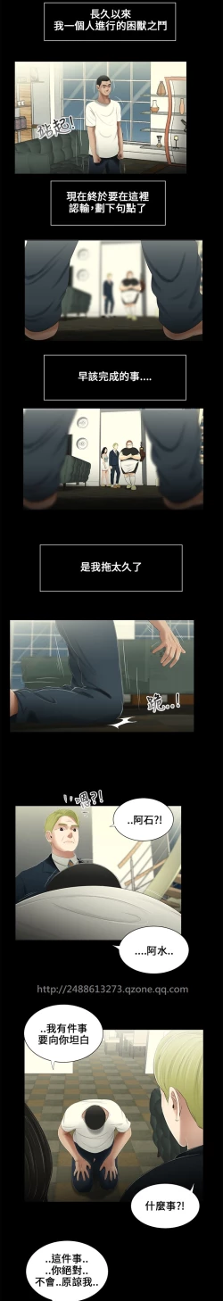 Page 104 of Three sisters 三姐妹Ch.13~19中文