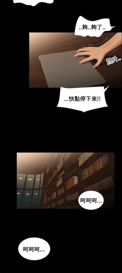 Page 13 of Three sisters 三姐妹Ch.13~19中文