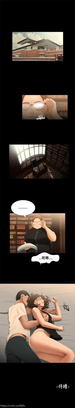 Page 46 of Three sisters 三姐妹Ch.13~19中文