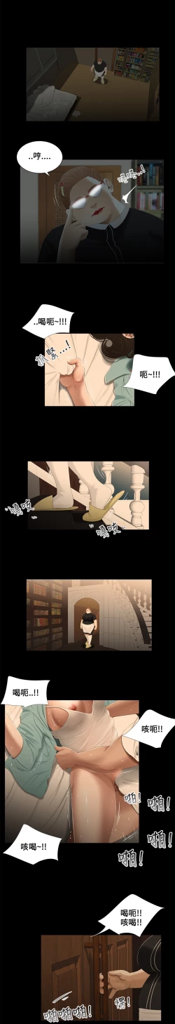 Page 76 of Three sisters 三姐妹Ch.13~19中文