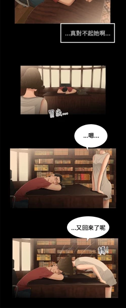 Page 7 of Three sisters 三姐妹Ch.13~19中文