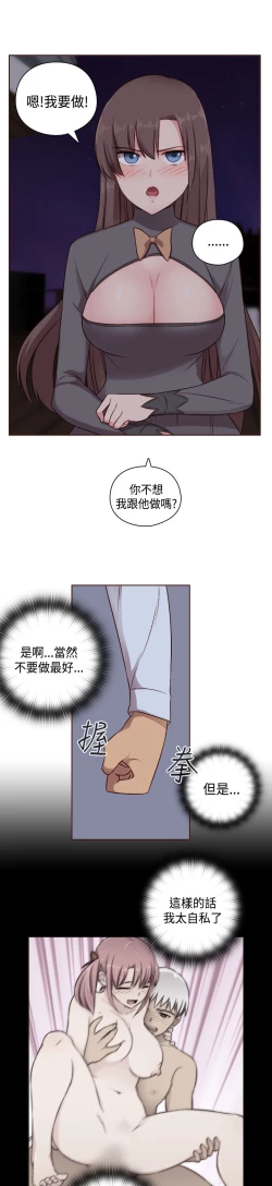 Page 120 of H-Campus H校园<第2季> Ch.47~53中文