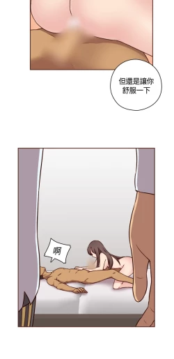 Page 133 of H-Campus H校园<第2季> Ch.47~53中文