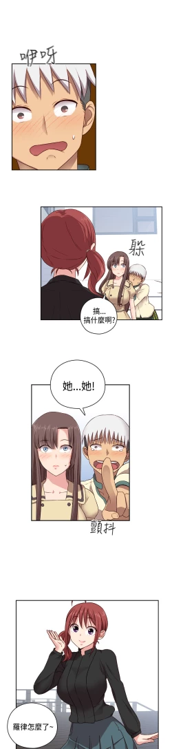Page 171 of H-Campus H校园<第2季> Ch.47~53中文