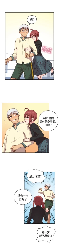 Page 181 of H-Campus H校园<第2季> Ch.47~53中文