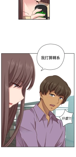 Page 187 of H-Campus H校园<第2季> Ch.47~53中文