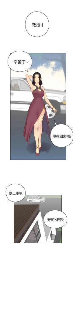 Page 210 of H-Campus H校园<第2季> Ch.47~53中文
