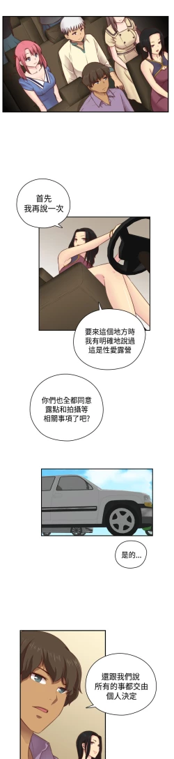 Page 216 of H-Campus H校园<第2季> Ch.47~53中文