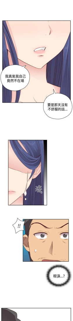 Page 227 of H-Campus H校园<第2季> Ch.47~53中文