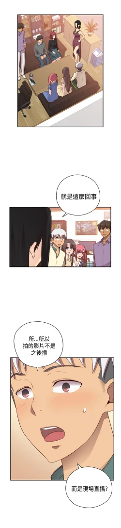 Page 242 of H-Campus H校园<第2季> Ch.47~53中文