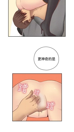 Page 252 of H-Campus H校园<第2季> Ch.47~53中文