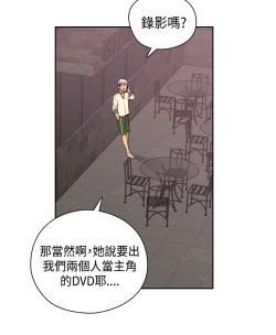 Page 265 of H-Campus H校园<第2季> Ch.47~53中文