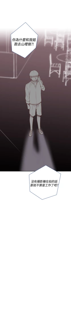 Page 270 of H-Campus H校园<第2季> Ch.47~53中文