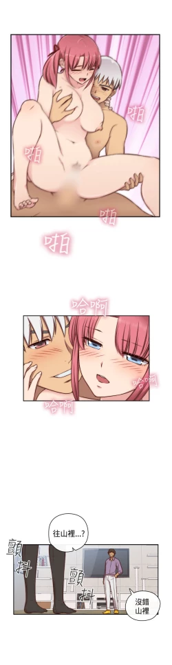 Page 29 of H-Campus H校园<第2季> Ch.47~53中文